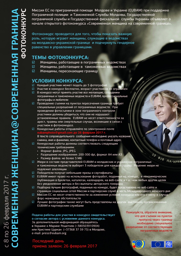 Photo_RUS
